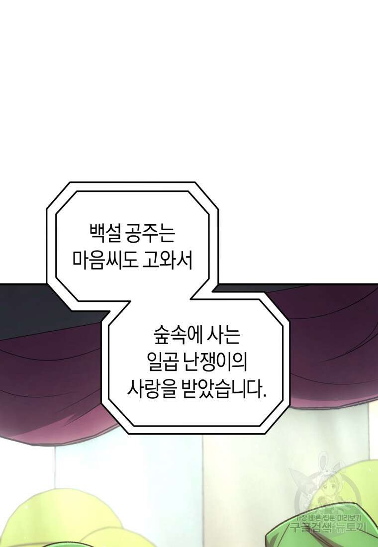 리라이프 플레이어 17화 7