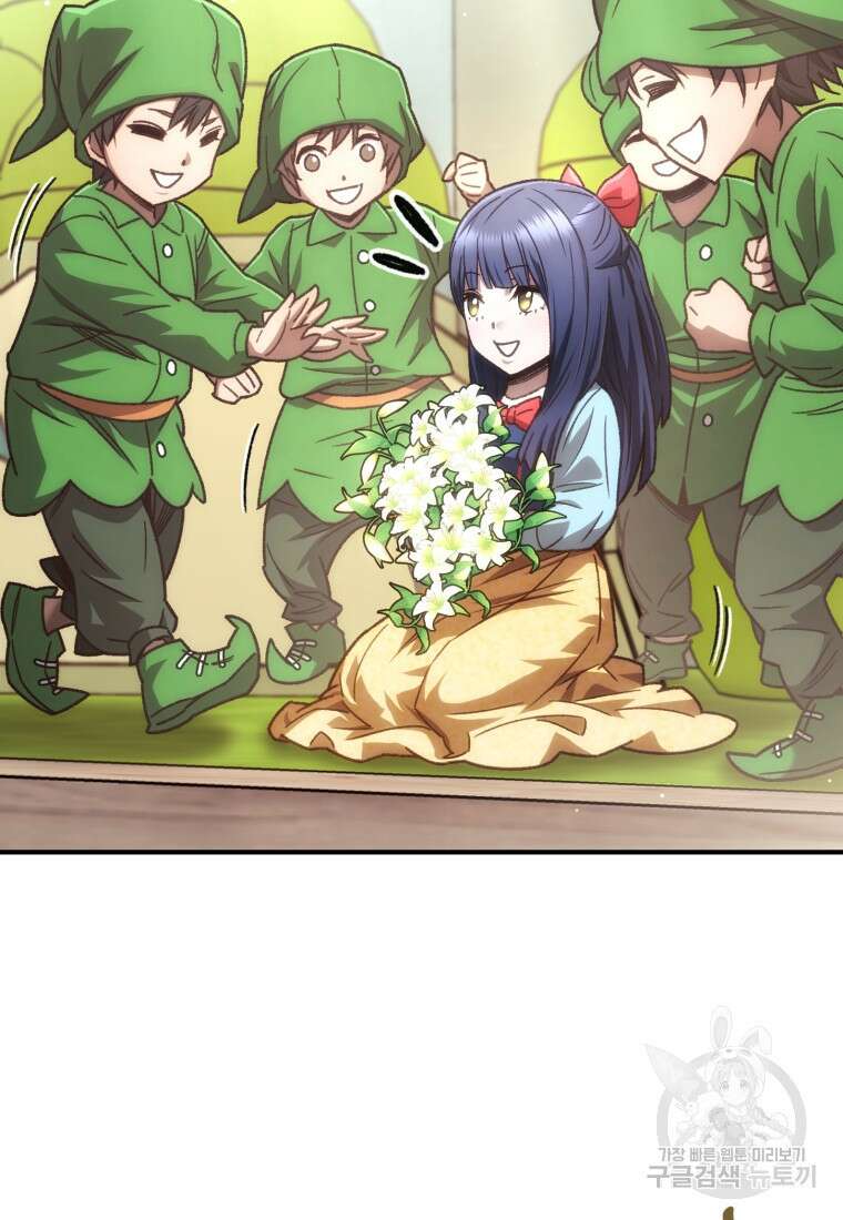 리라이프 플레이어 17화 8