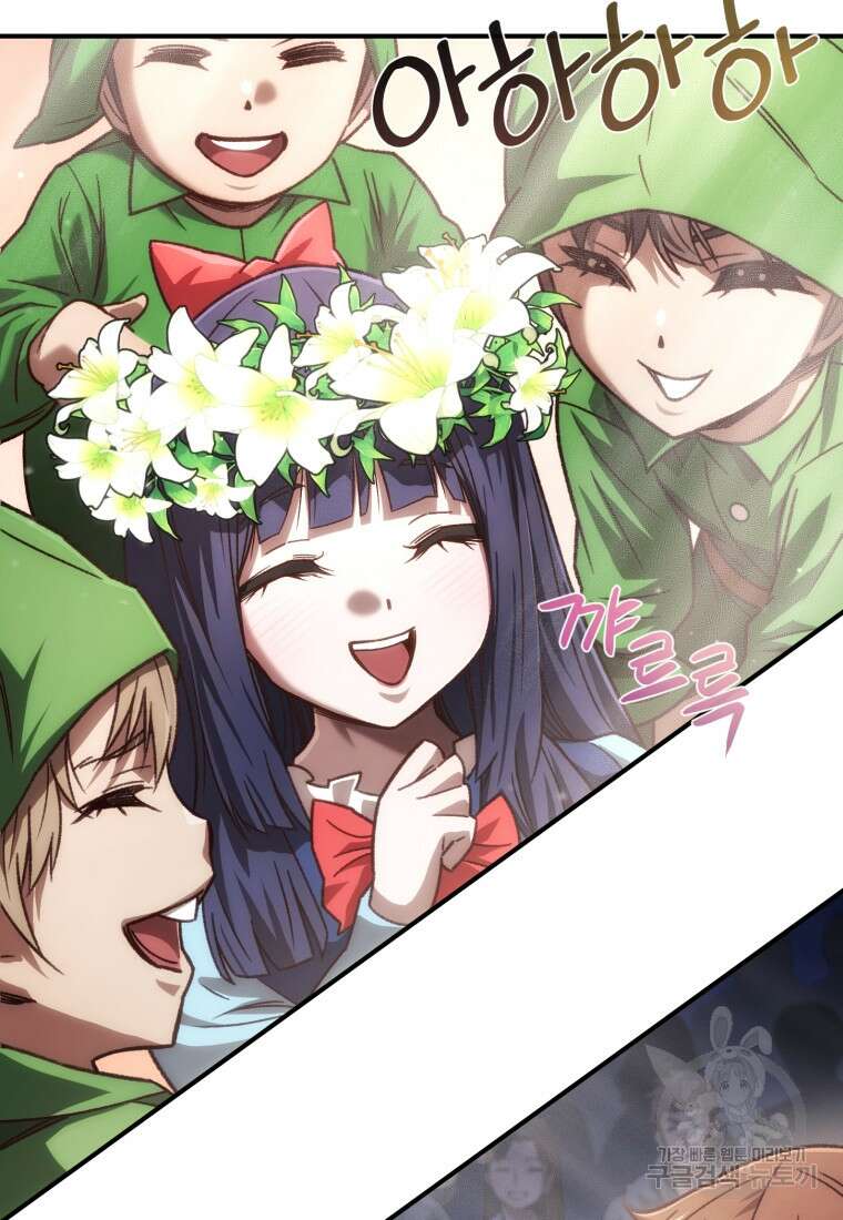 리라이프 플레이어 17화 9