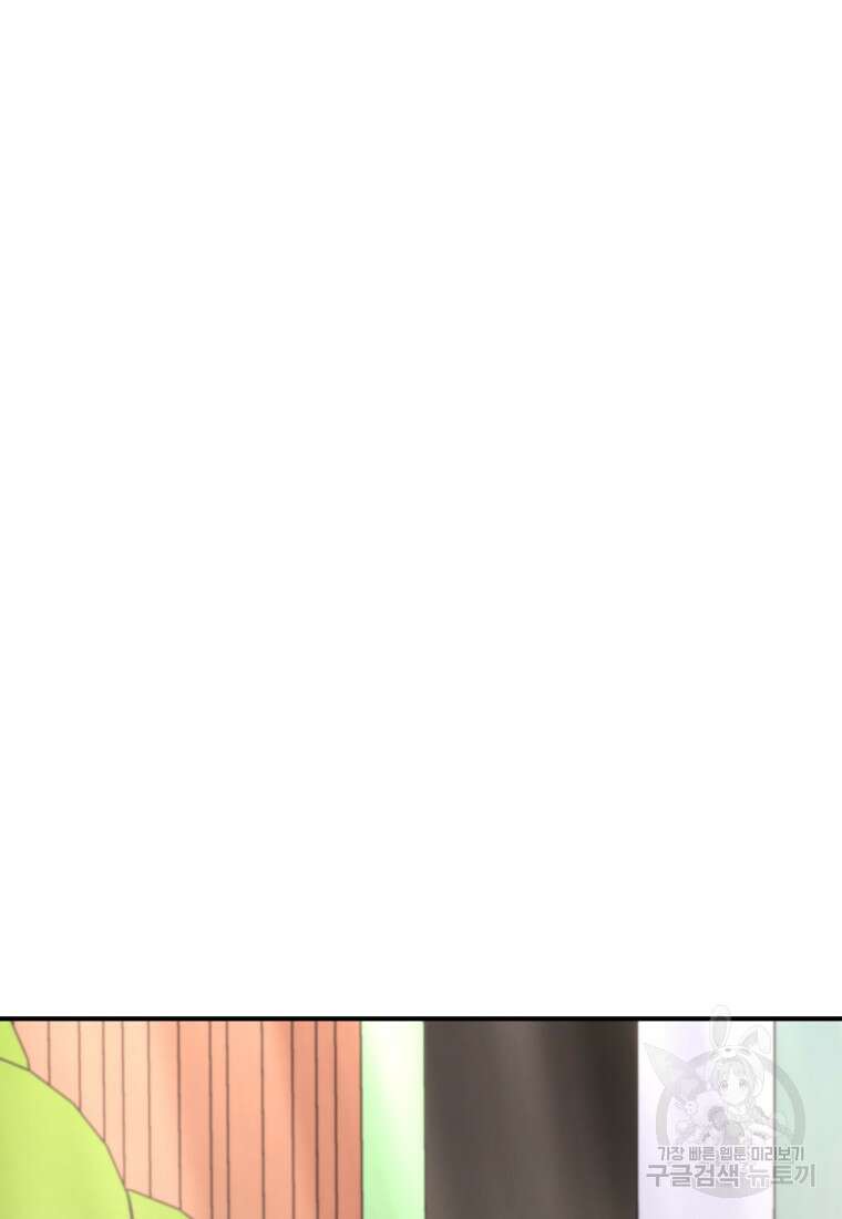 리라이프 플레이어 17화 11
