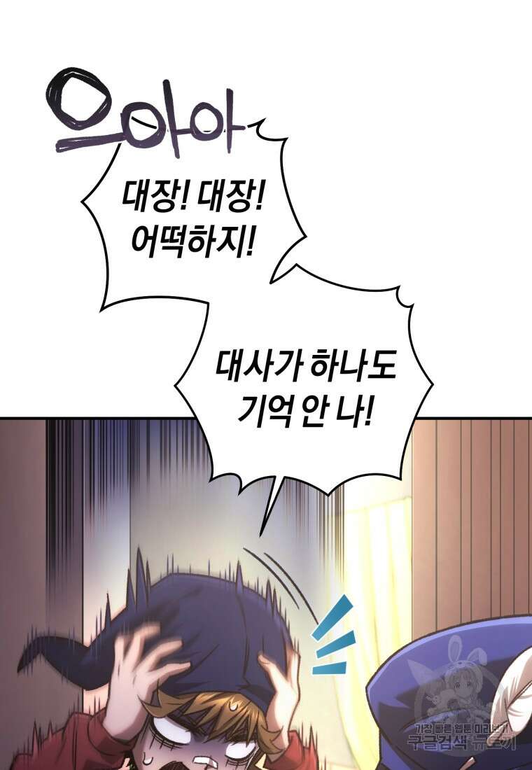 리라이프 플레이어 17화 13