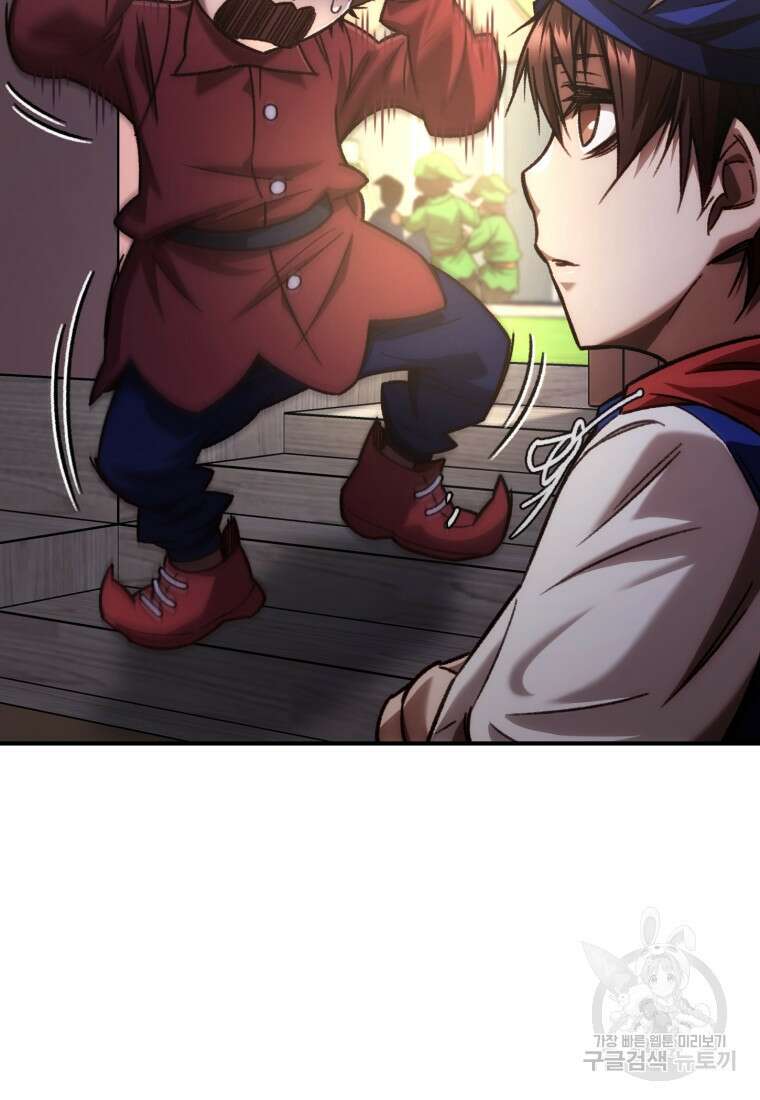 리라이프 플레이어 17화 14