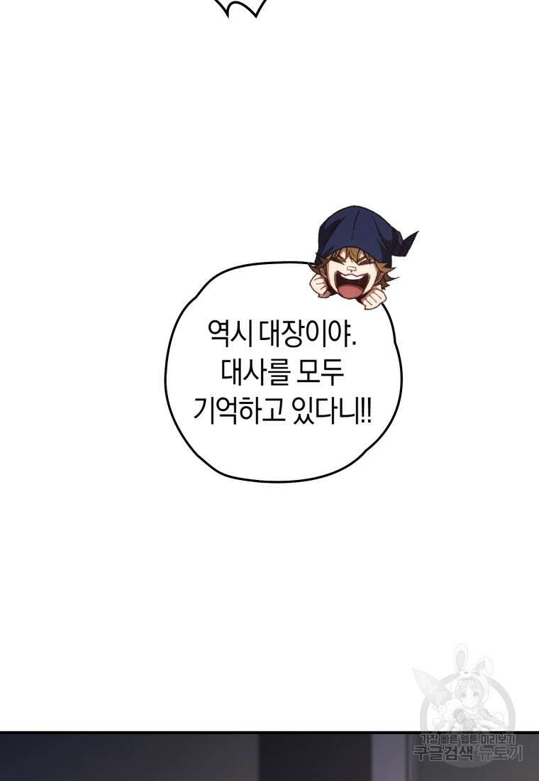 리라이프 플레이어 17화 17