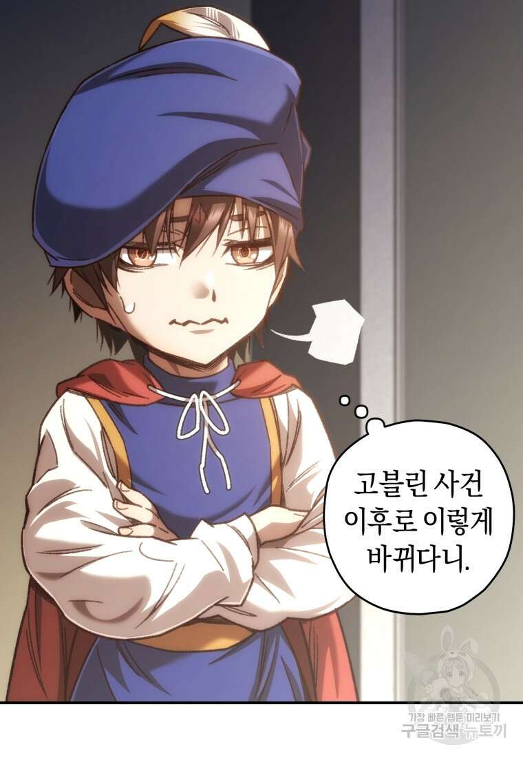 리라이프 플레이어 17화 18