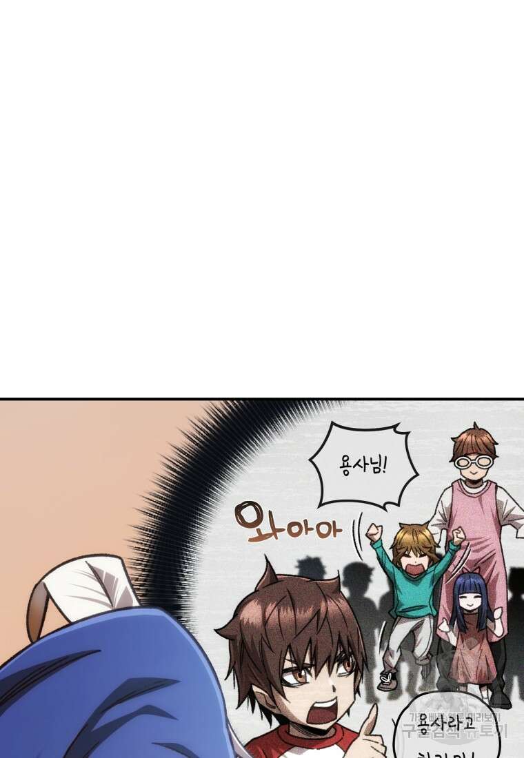 리라이프 플레이어 17화 19