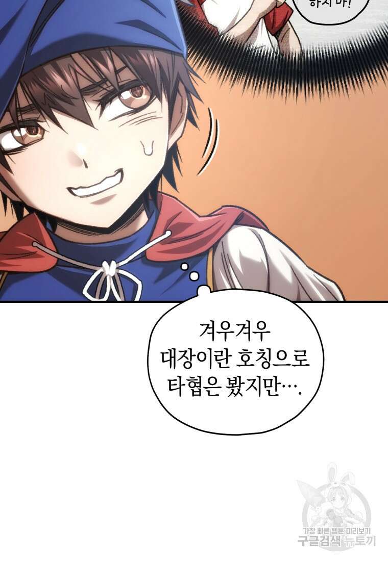 리라이프 플레이어 17화 20