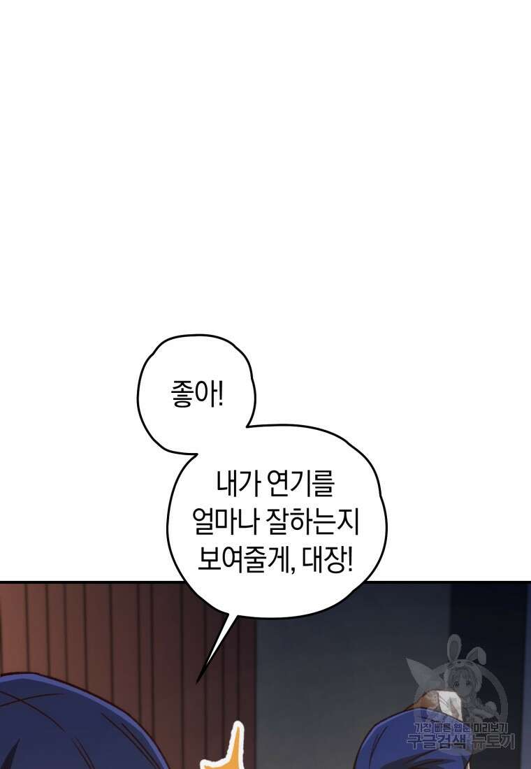 리라이프 플레이어 17화 21