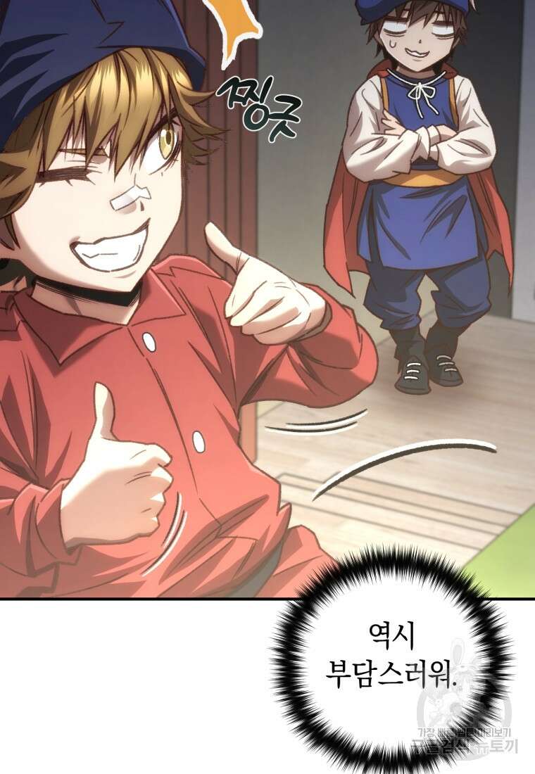 리라이프 플레이어 17화 22