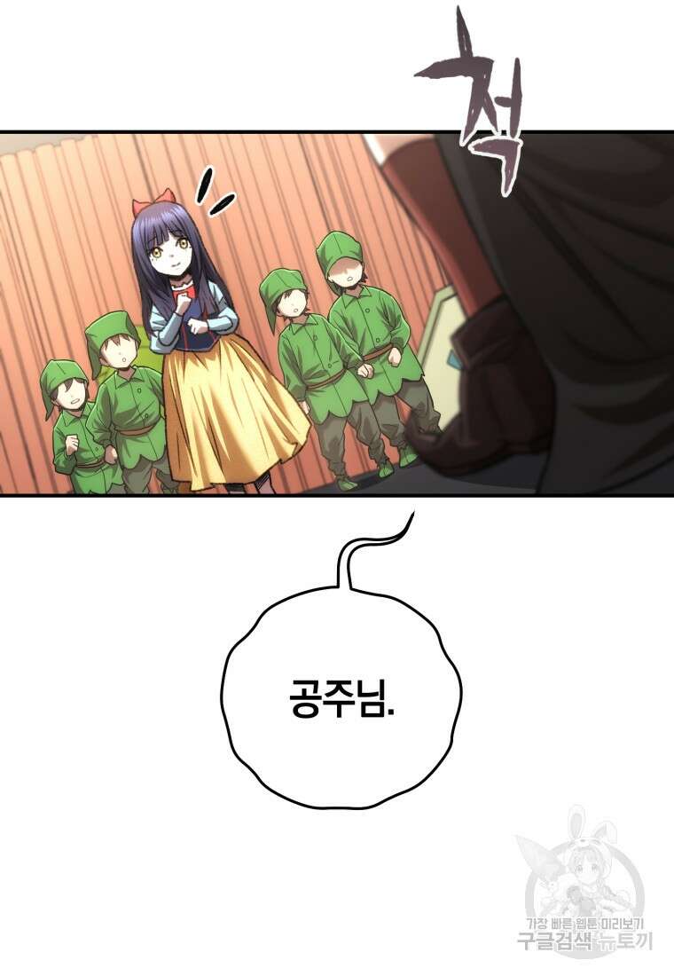 리라이프 플레이어 17화 24