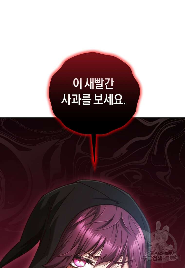 리라이프 플레이어 17화 25