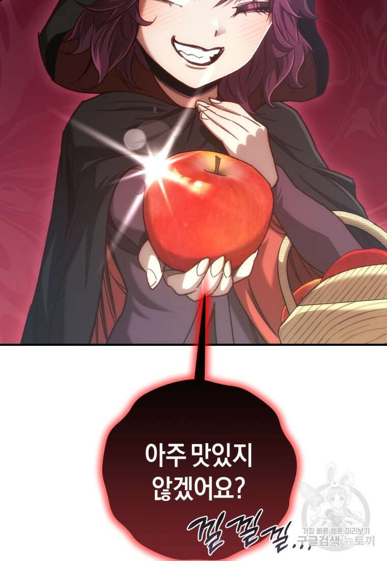 리라이프 플레이어 17화 26
