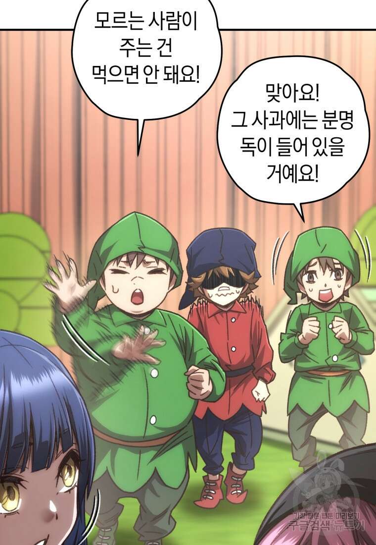 리라이프 플레이어 17화 30