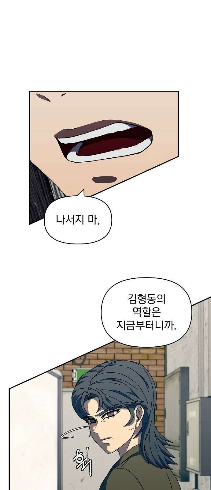 비밀친구(네이버) 24화 1
