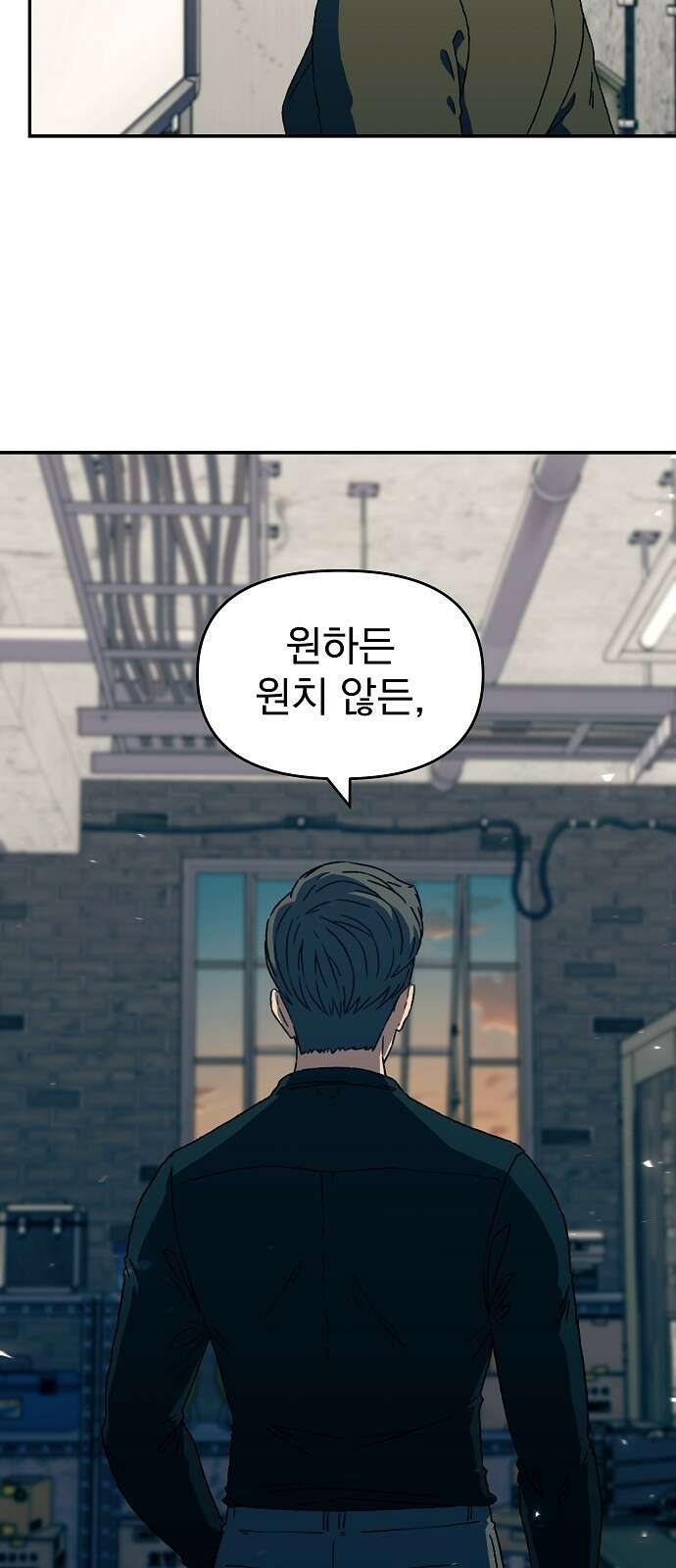 비밀친구(네이버) 24화 2