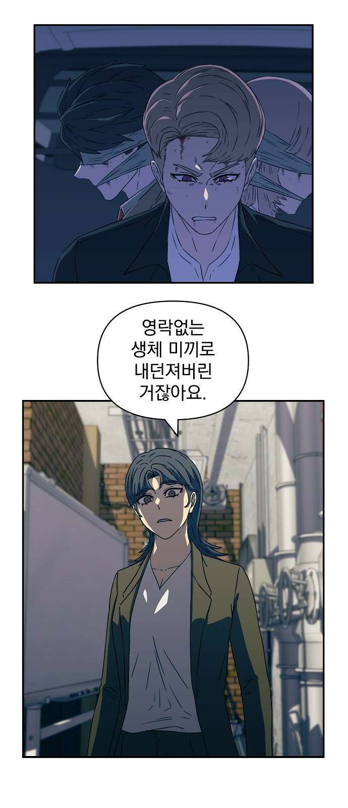 비밀친구(네이버) 24화 10