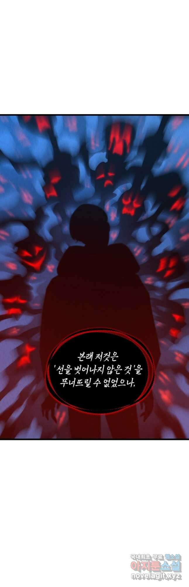 당골의 신부 144화 2