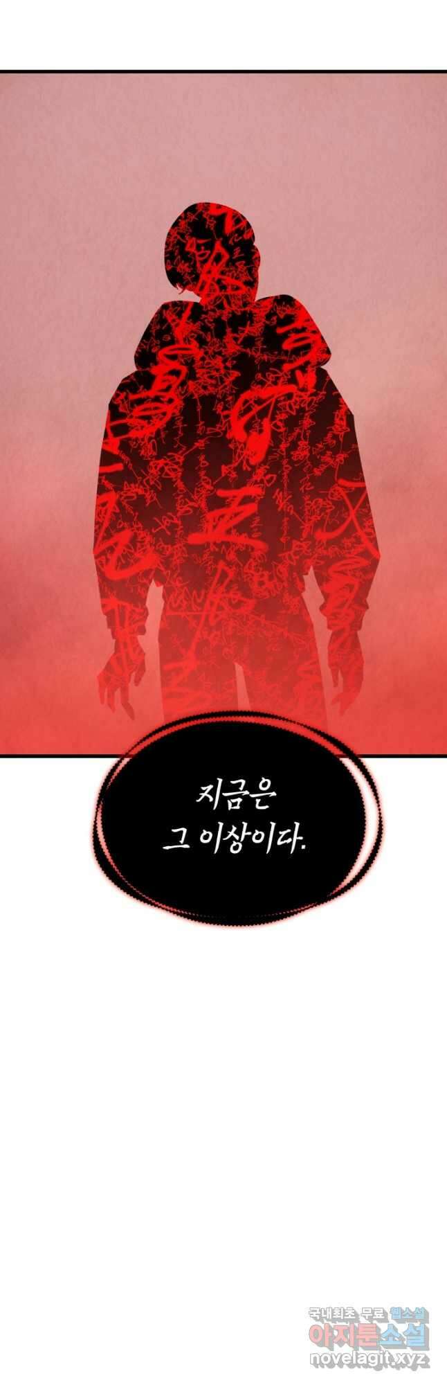 당골의 신부 144화 3