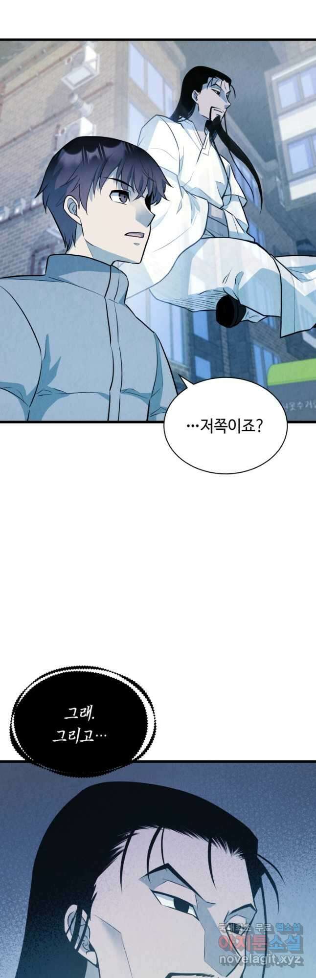 당골의 신부 144화 4