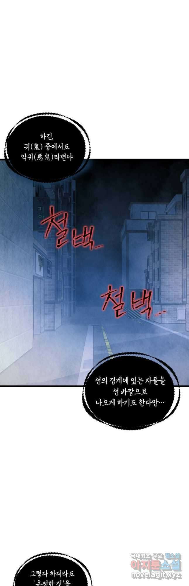 당골의 신부 144화 7