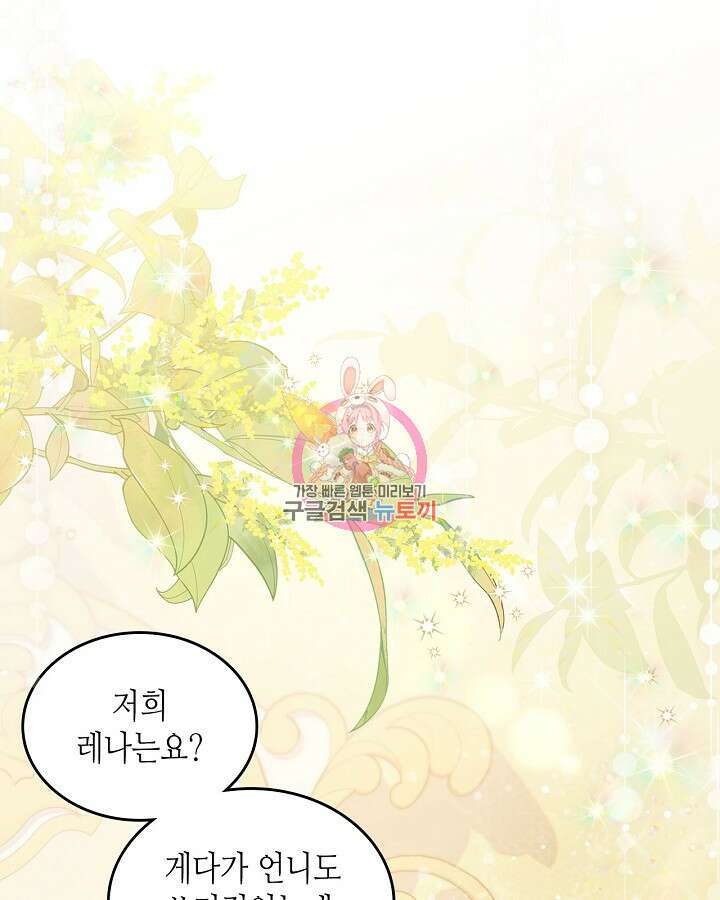 베아트리체 107화 1