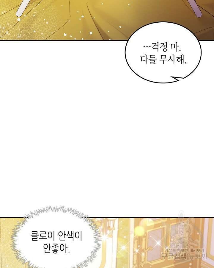 베아트리체 107화 3