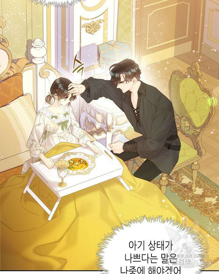 베아트리체 107화 4