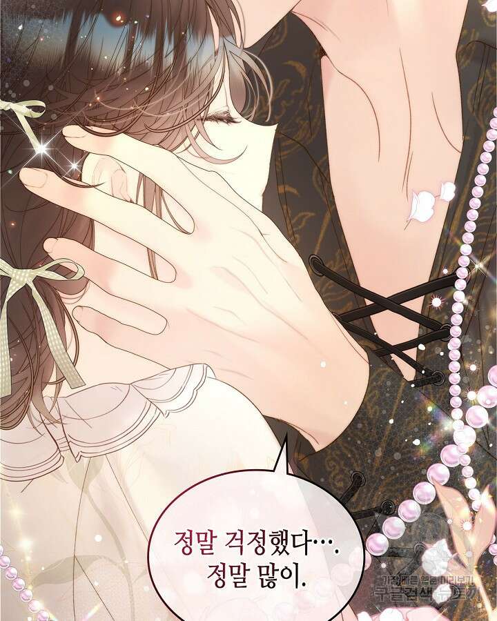 베아트리체 107화 8