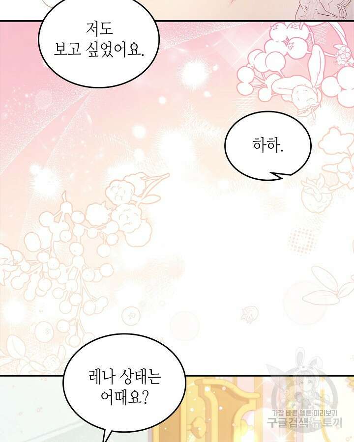 베아트리체 107화 11