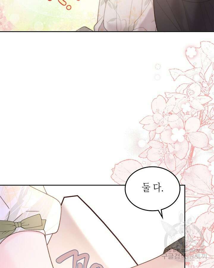 베아트리체 107화 14