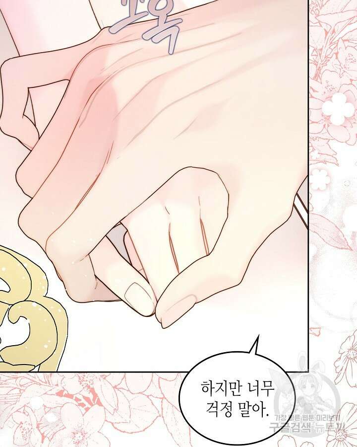 베아트리체 107화 15