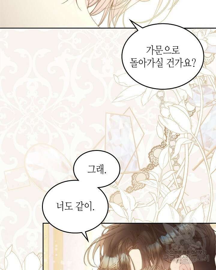 베아트리체 107화 26
