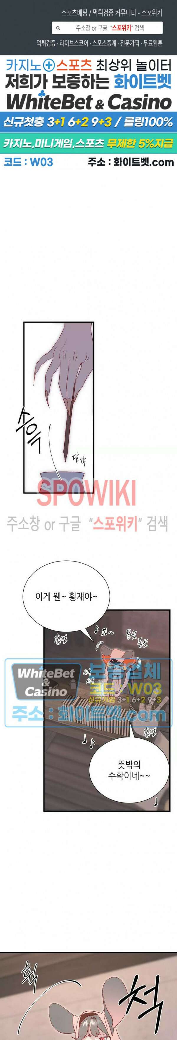 신관님이 아 야!해 43화 1
