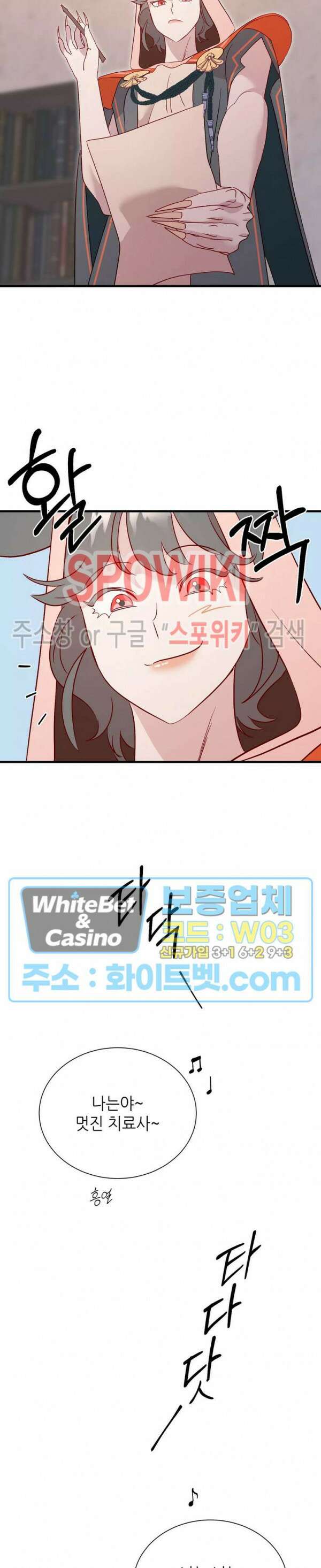 신관님이 아 야!해 43화 2