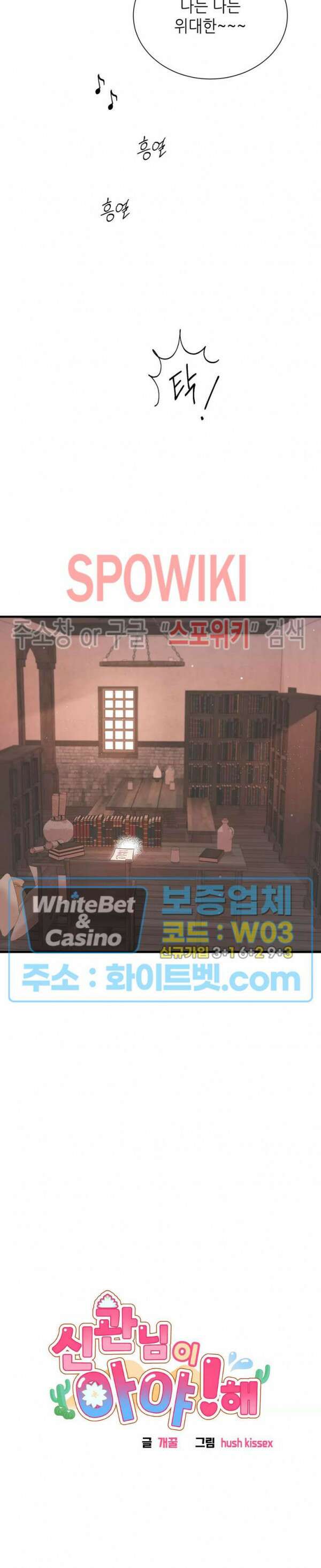 신관님이 아 야!해 43화 3