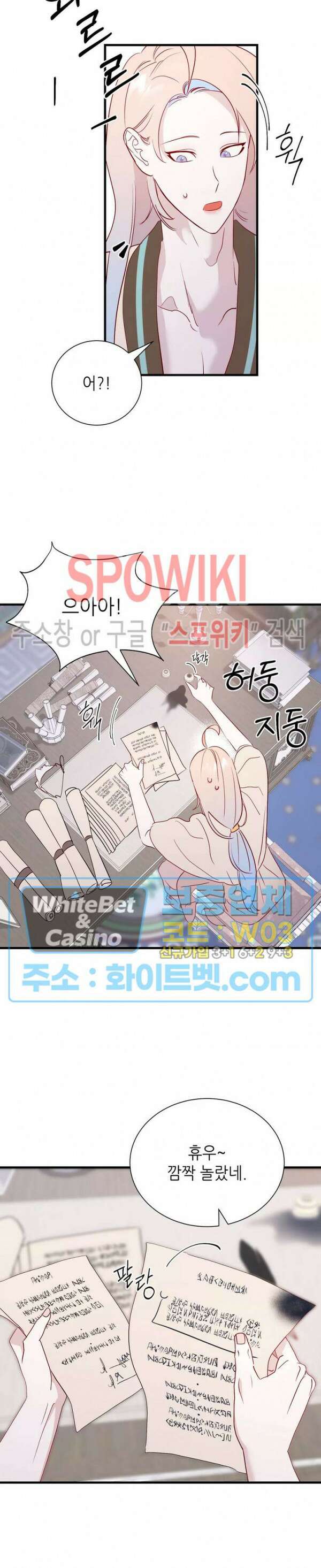 신관님이 아 야!해 43화 5