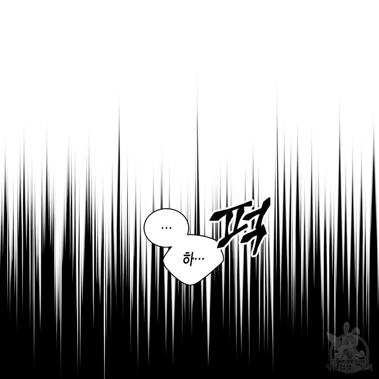 Blaze Out 프롤로그 2