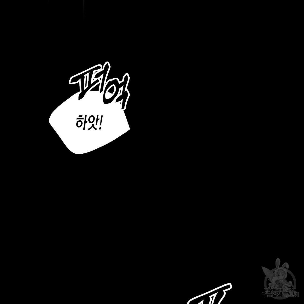 Blaze Out 프롤로그 3