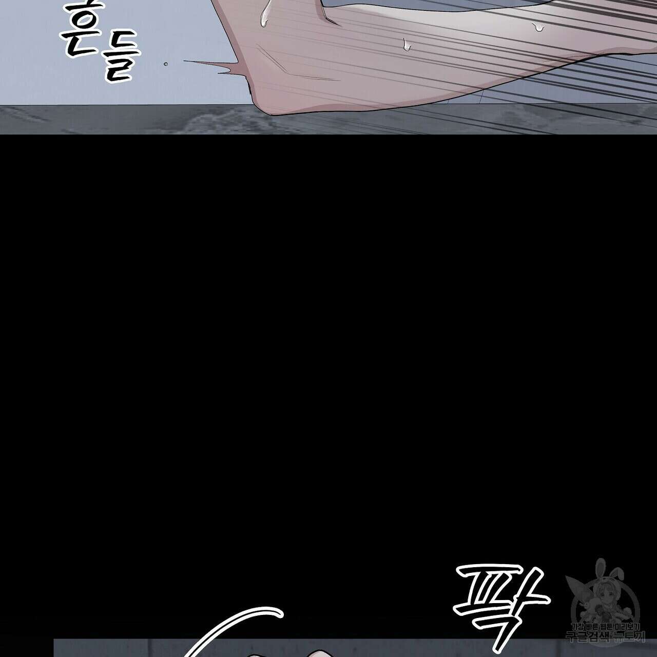 Blaze Out 프롤로그 7