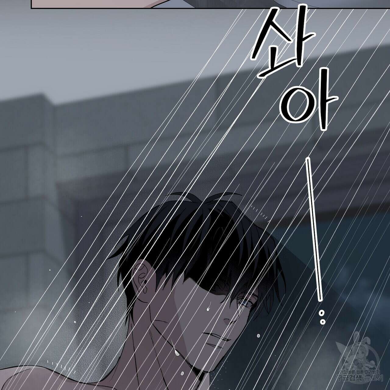 Blaze Out 프롤로그 9