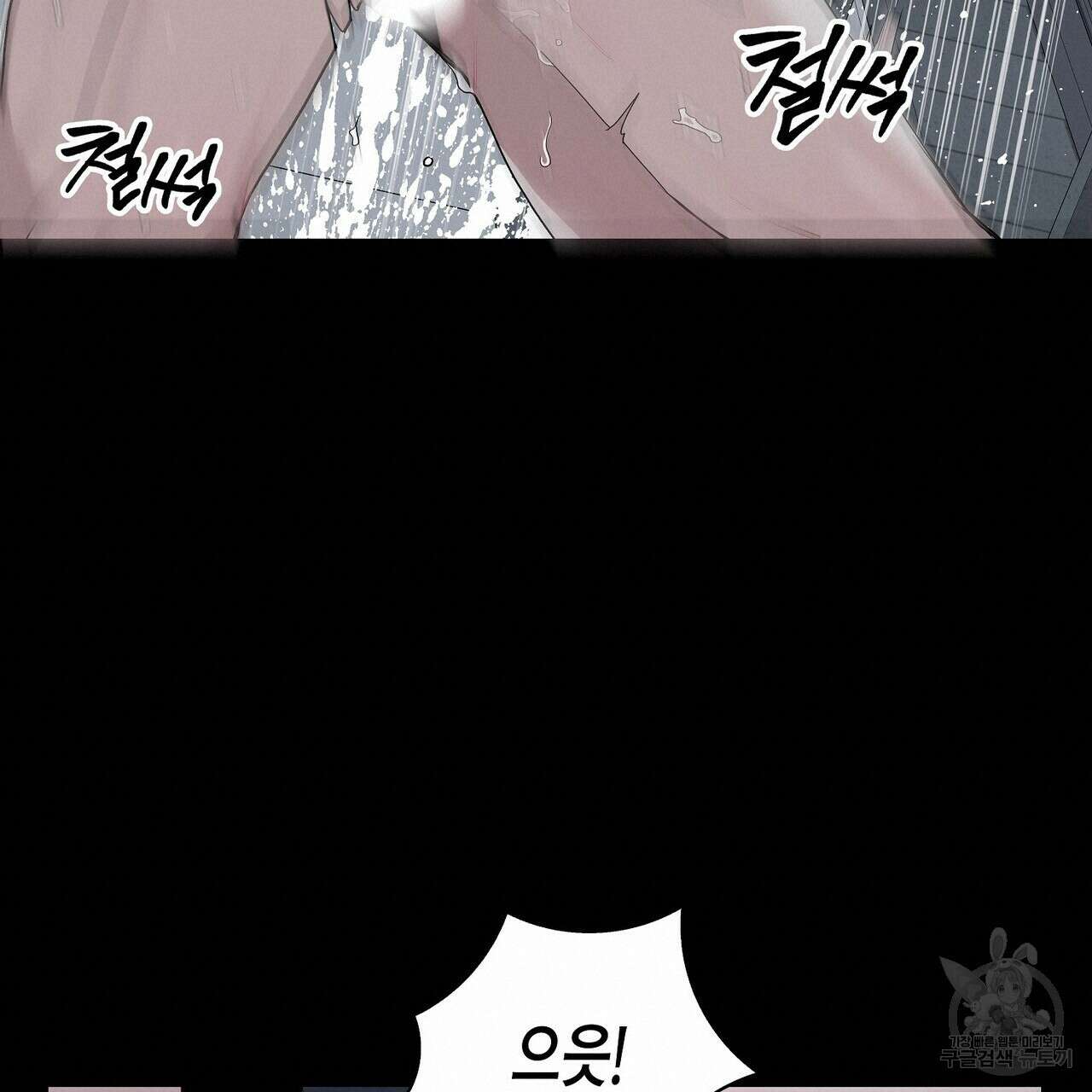 Blaze Out 프롤로그 17