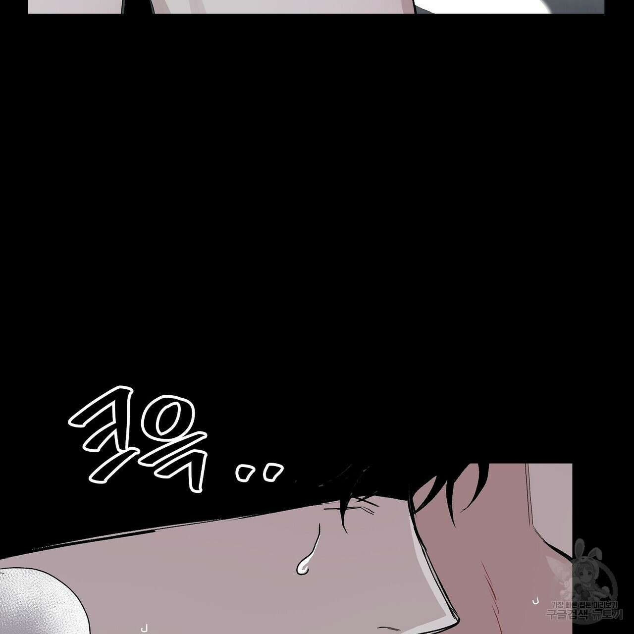 Blaze Out 프롤로그 19