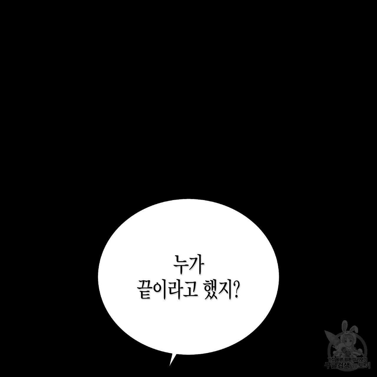 Blaze Out 프롤로그 29