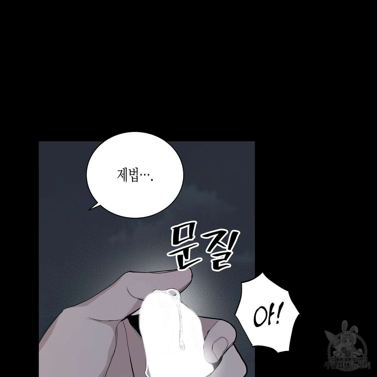 Blaze Out 프롤로그 38