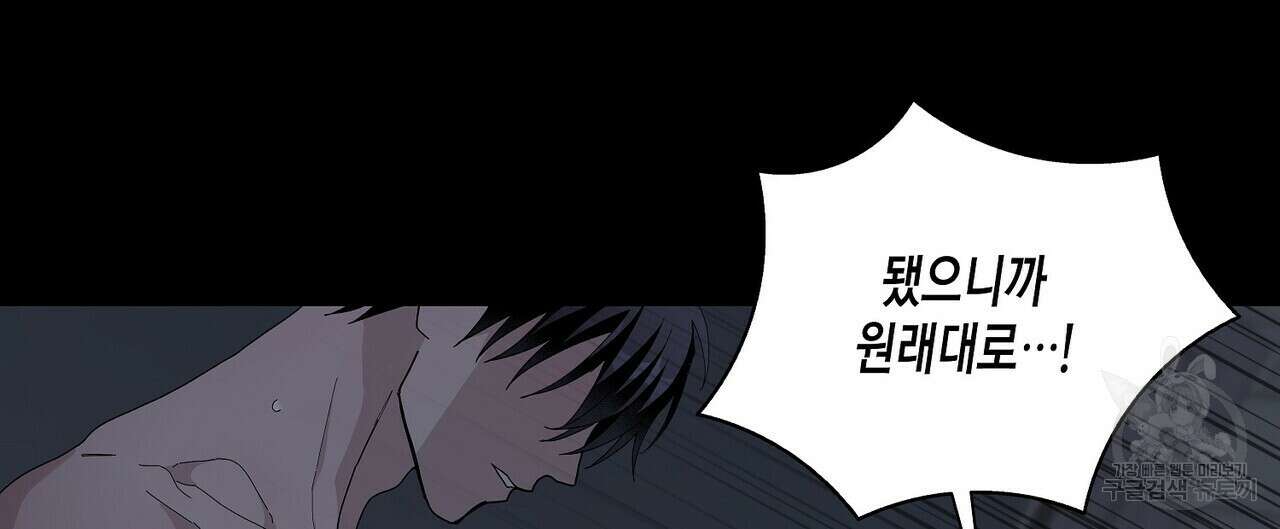 Blaze Out 프롤로그 40