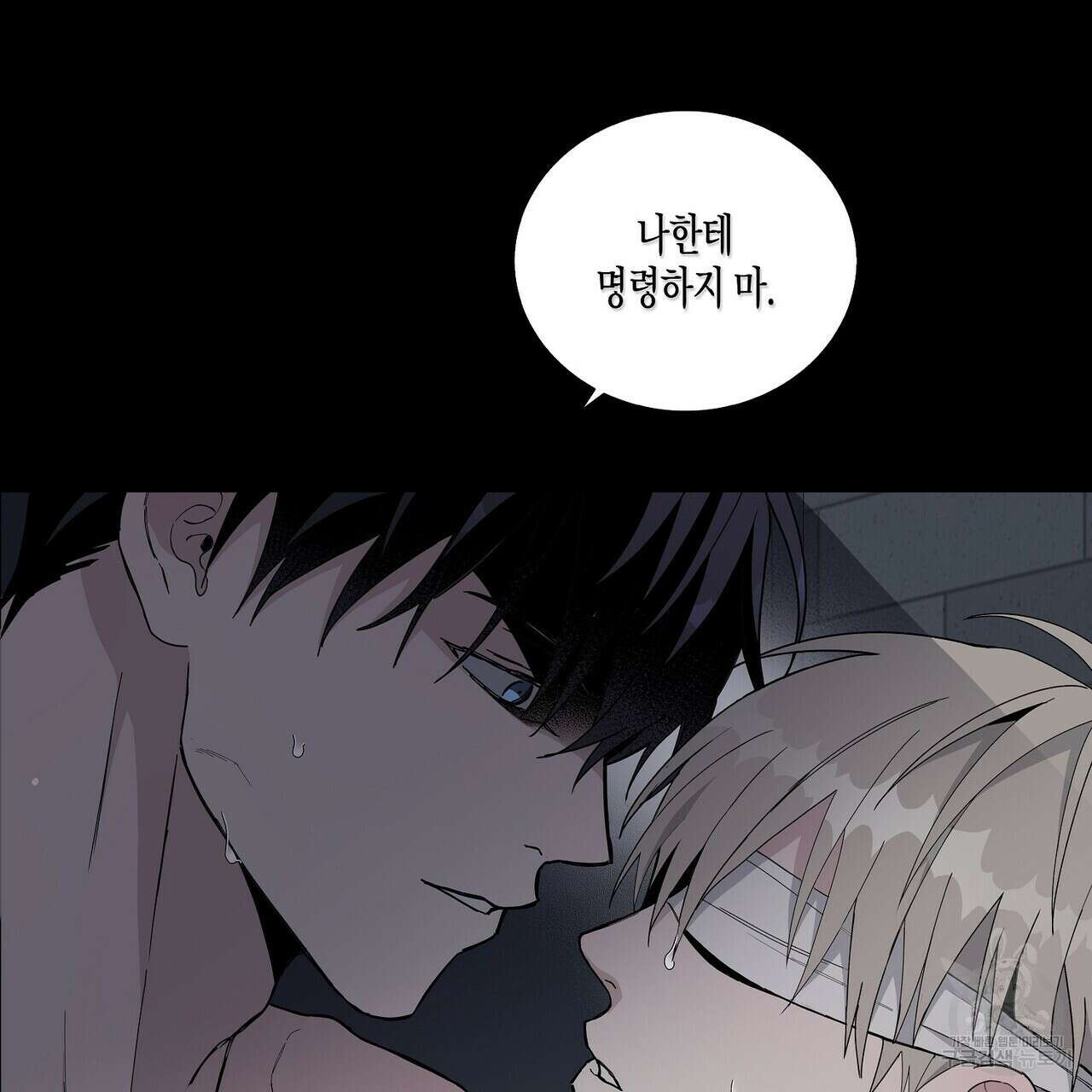 Blaze Out 프롤로그 43