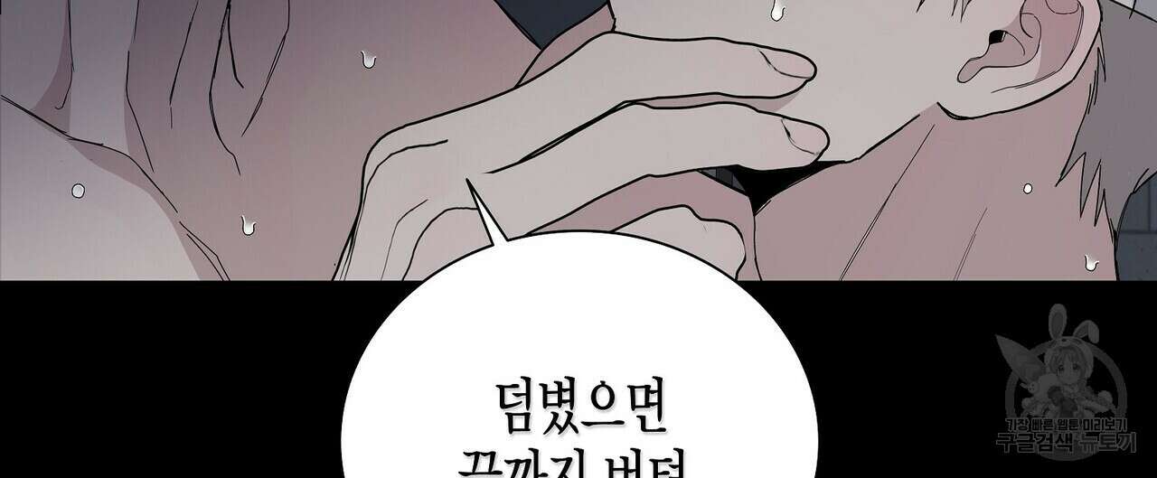 Blaze Out 프롤로그 44