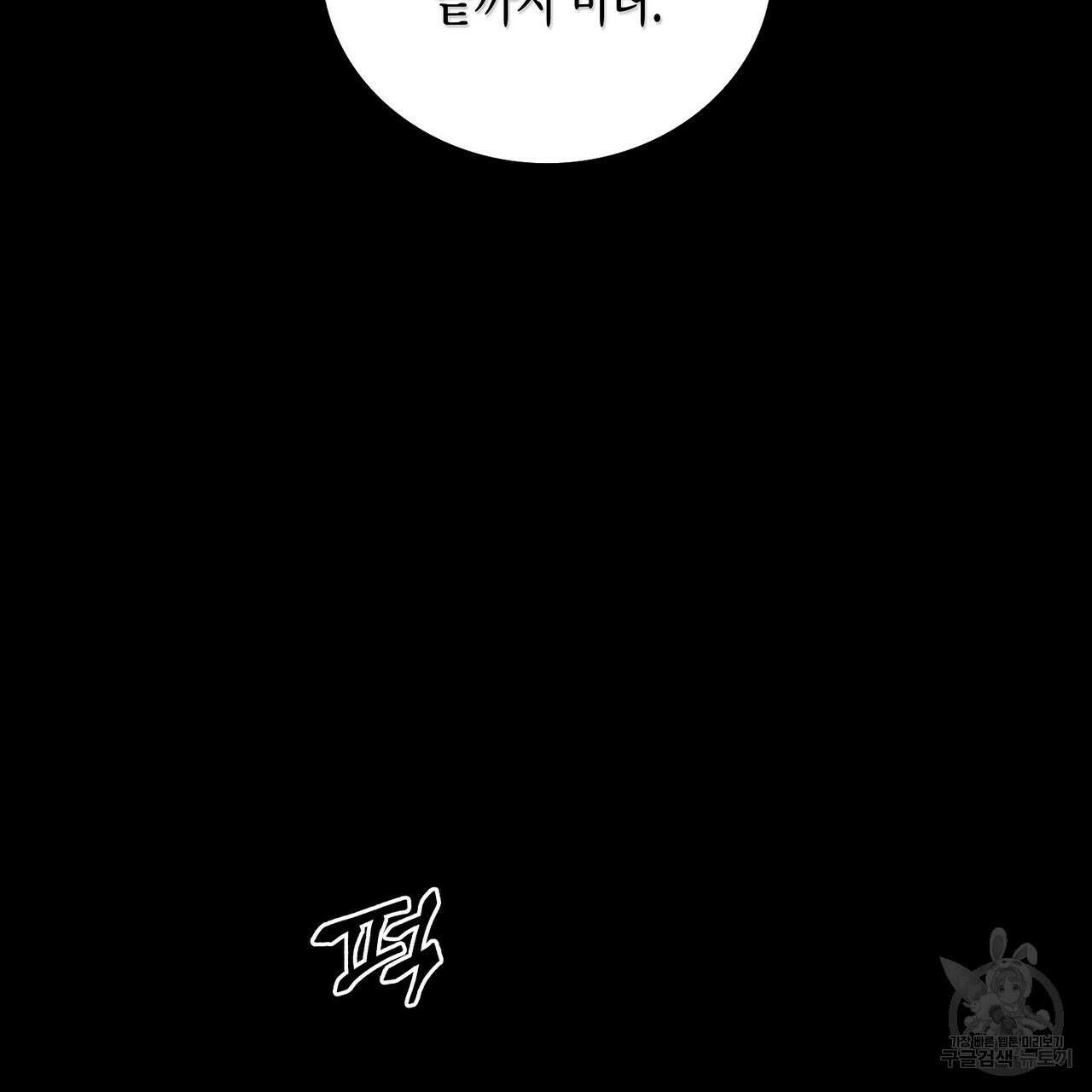 Blaze Out 프롤로그 45