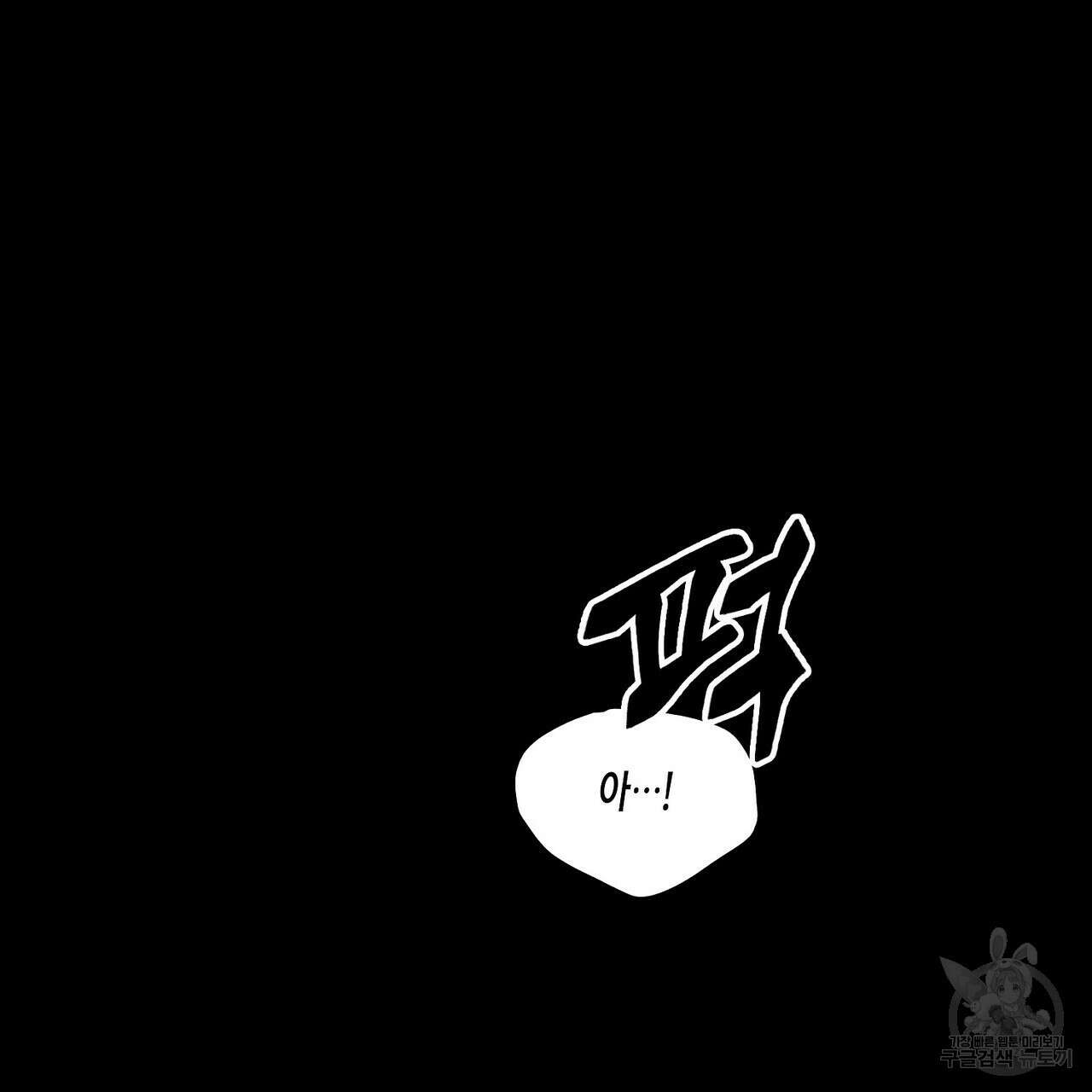 Blaze Out 프롤로그 46