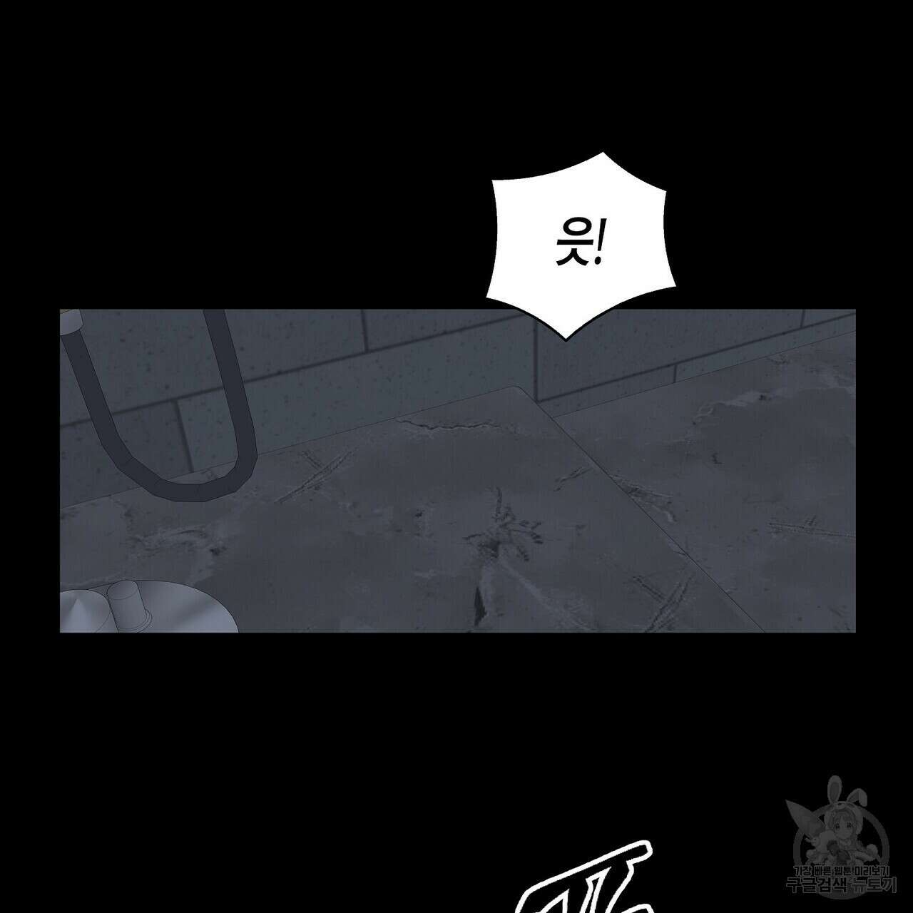 Blaze Out 프롤로그 49