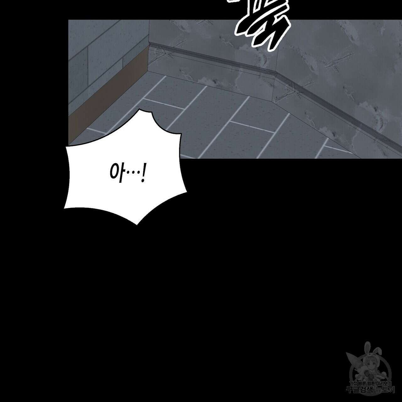 Blaze Out 프롤로그 50